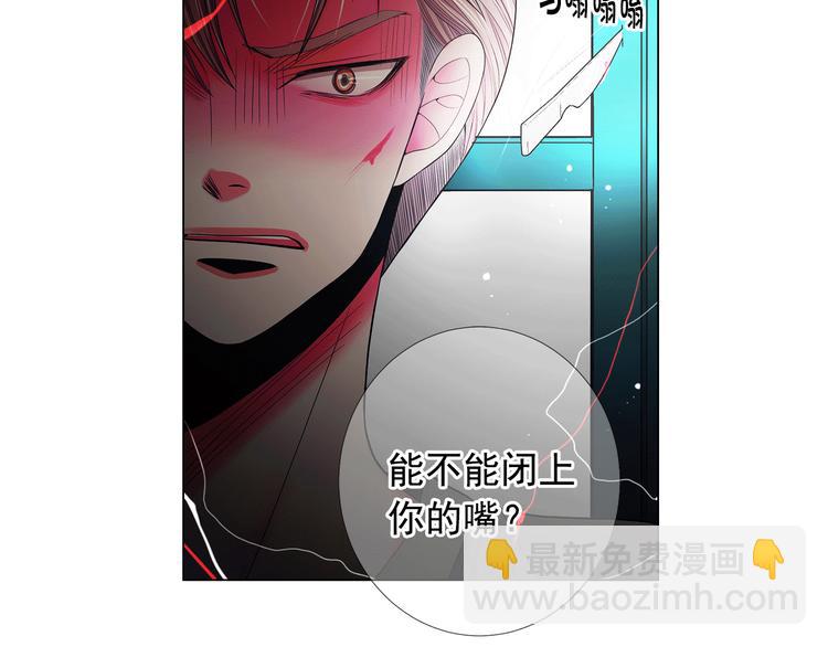 🍟名花无草——《名花有草》续篇 第14话 赴约鸿门宴 第23页