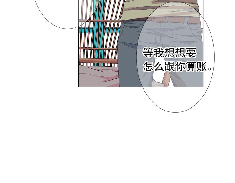 🍟名花无草——《名花有草》续篇 第14话 赴约鸿门宴 第28页