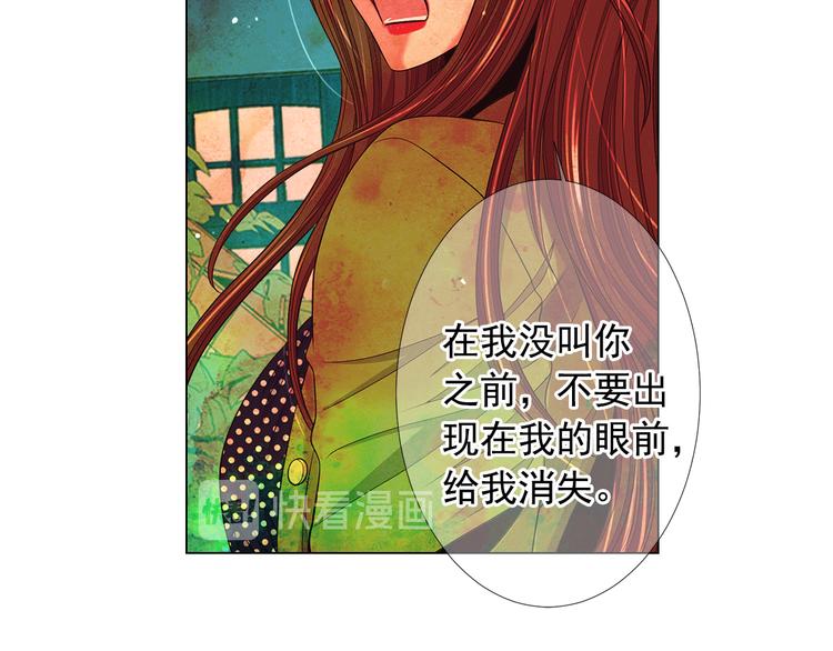 🍟名花无草——《名花有草》续篇 第14话 赴约鸿门宴 第30页