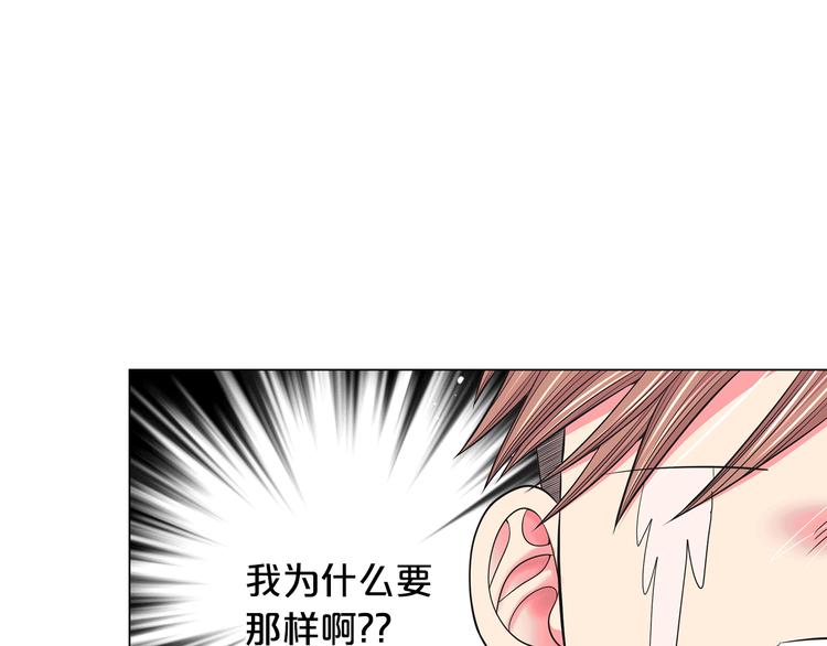 🍟名花无草——《名花有草》续篇 第14话 赴约鸿门宴 第35页
