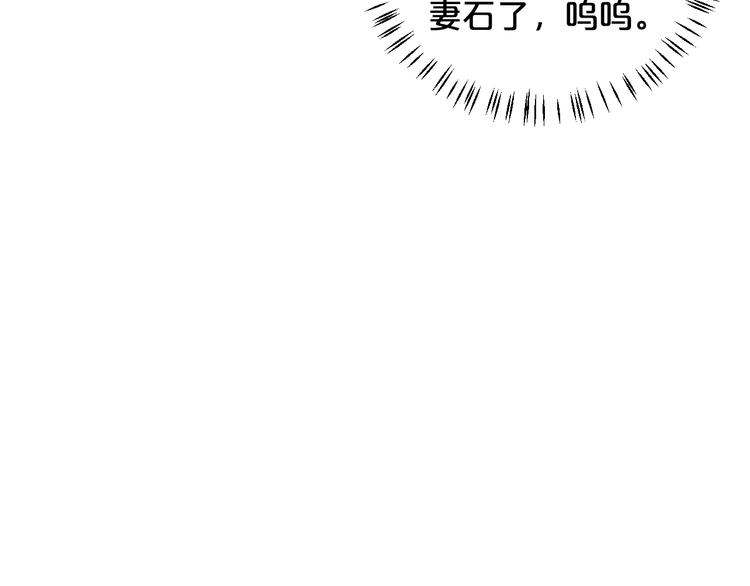 🍟名花无草——《名花有草》续篇 第14话 赴约鸿门宴 第40页