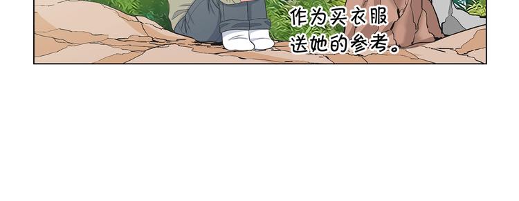 🍟名花无草——《名花有草》续篇 第14话 赴约鸿门宴 第42页