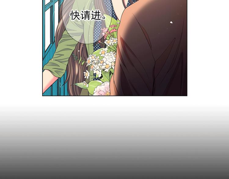 🍟名花无草——《名花有草》续篇 第14话 赴约鸿门宴 第45页