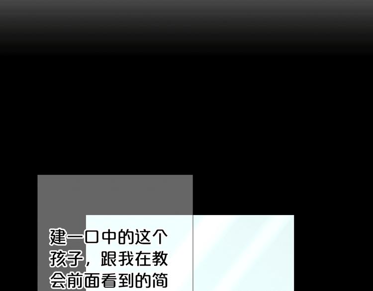 🍟名花无草——《名花有草》续篇 第14话 赴约鸿门宴 第46页