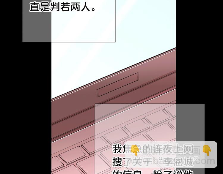 🍟名花无草——《名花有草》续篇 第14话 赴约鸿门宴 第47页
