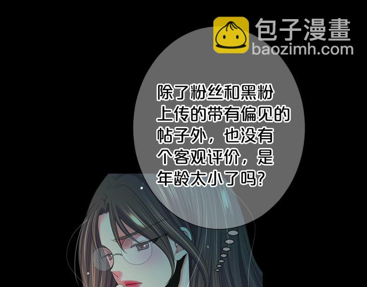 🍟名花无草——《名花有草》续篇 第14话 赴约鸿门宴 第49页