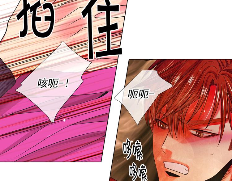 🍟名花无草——《名花有草》续篇 第14话 赴约鸿门宴 第5页