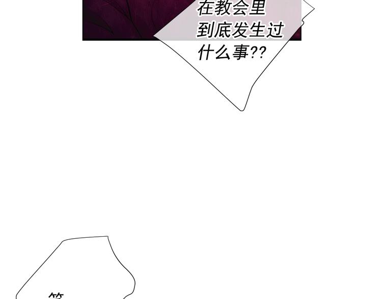 🍟名花无草——《名花有草》续篇 第14话 赴约鸿门宴 第9页