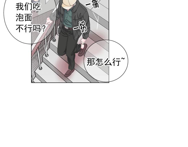 🍟名花无草——《名花有草》续篇 第16话 精心布局 第11页