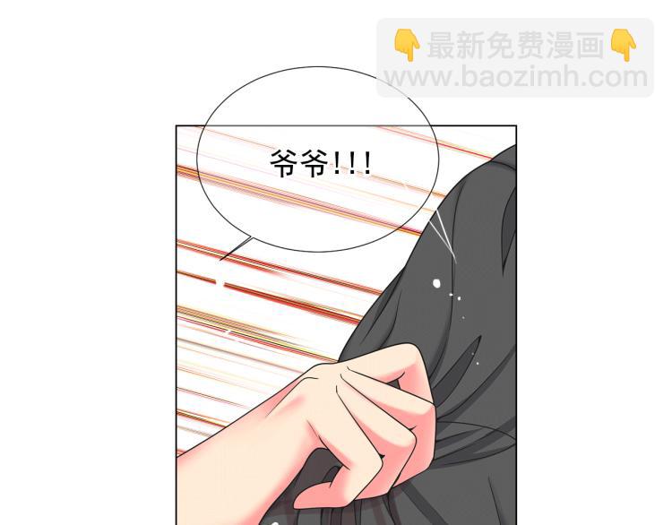 🍟名花无草——《名花有草》续篇 第16话 精心布局 第12页