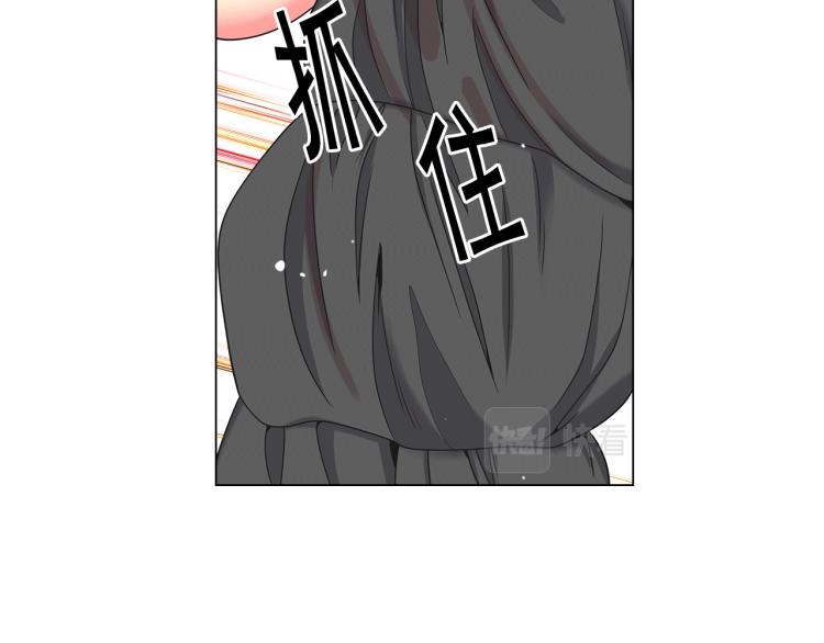 🍟名花无草——《名花有草》续篇 第16话 精心布局 第13页