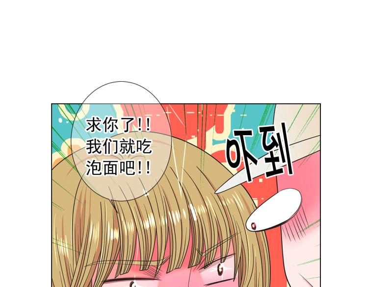 🍟名花无草——《名花有草》续篇 第16话 精心布局 第14页