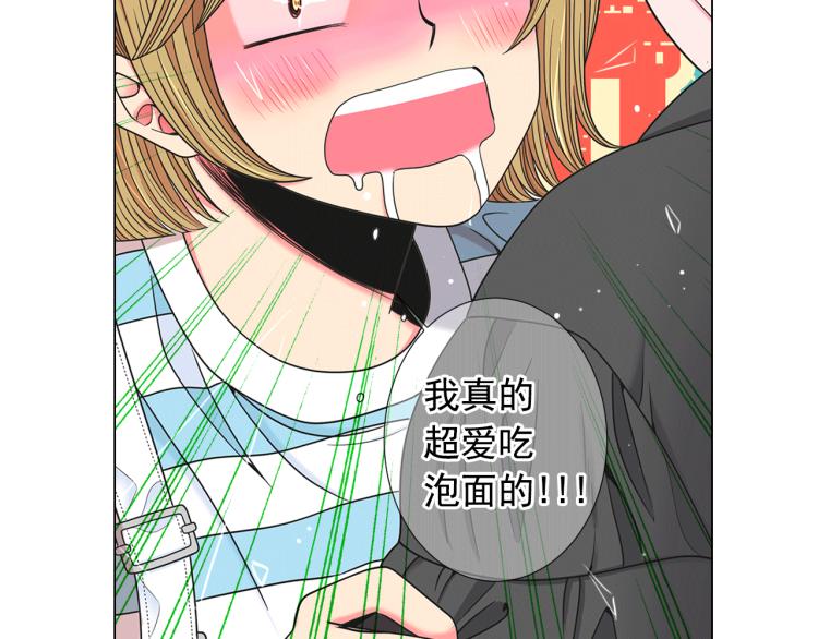 🍟名花无草——《名花有草》续篇 第16话 精心布局 第15页