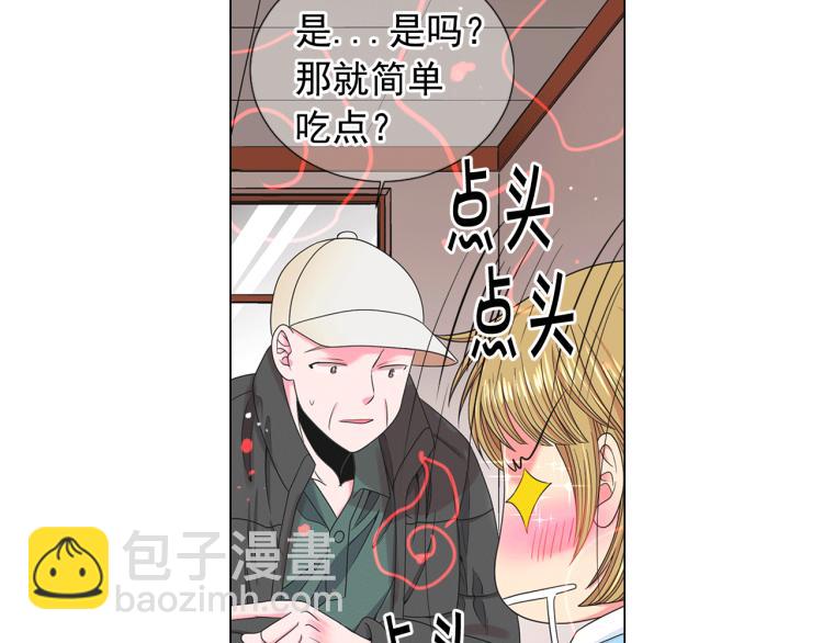 🍟名花无草——《名花有草》续篇 第16话 精心布局 第18页