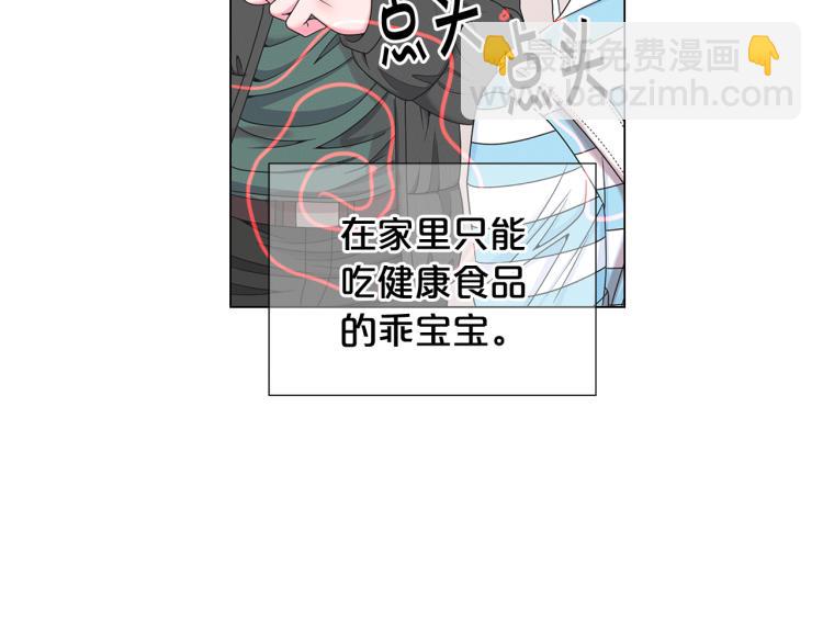 🍟名花无草——《名花有草》续篇 第16话 精心布局 第19页