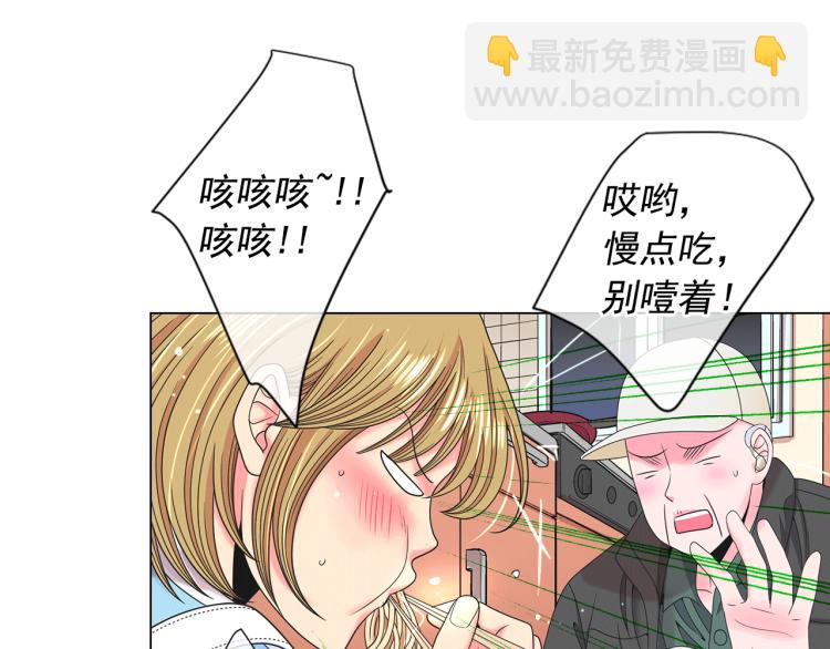 🍟名花无草——《名花有草》续篇 第16话 精心布局 第22页