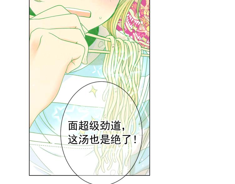 🍟名花无草——《名花有草》续篇 第16话 精心布局 第25页