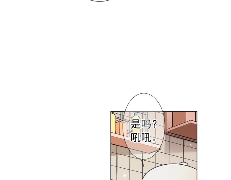 🍟名花无草——《名花有草》续篇 第16话 精心布局 第26页