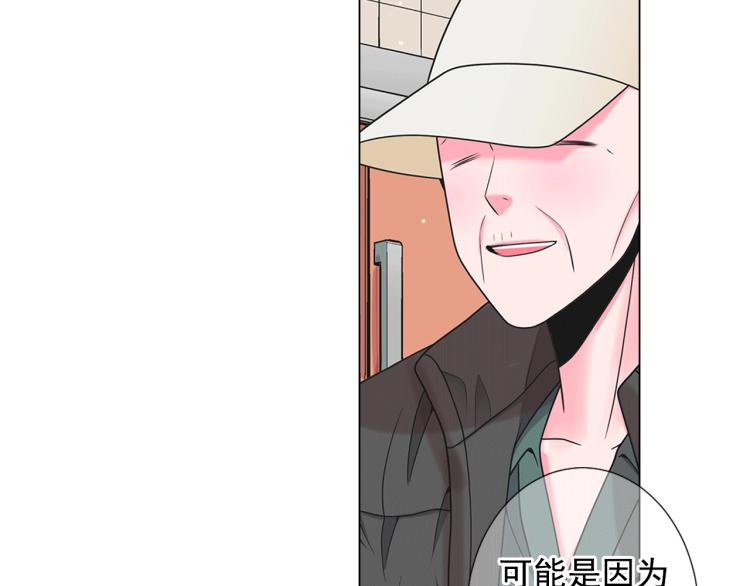 🍟名花无草——《名花有草》续篇 第16话 精心布局 第27页