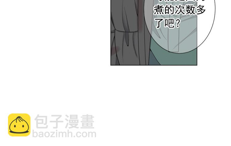🍟名花无草——《名花有草》续篇 第16话 精心布局 第28页