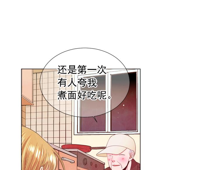 🍟名花无草——《名花有草》续篇 第16话 精心布局 第29页