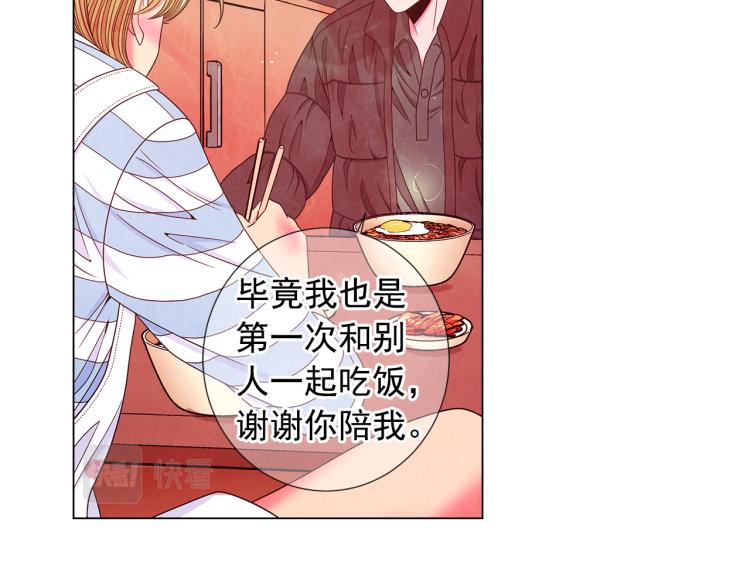 🍟名花无草——《名花有草》续篇 第16话 精心布局 第30页