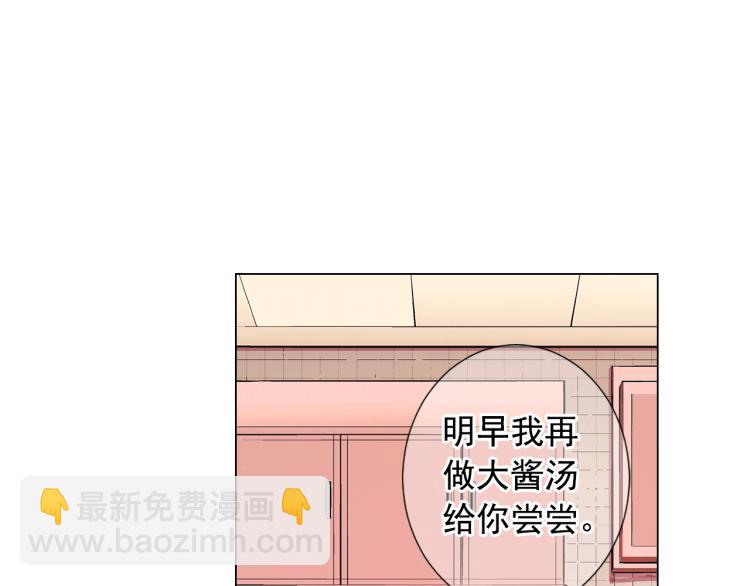 🍟名花无草——《名花有草》续篇 第16话 精心布局 第31页