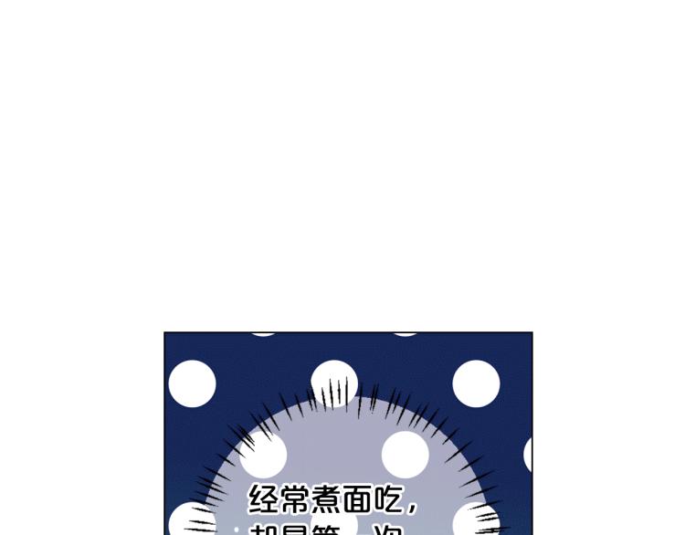 🍟名花无草——《名花有草》续篇 第16话 精心布局 第33页
