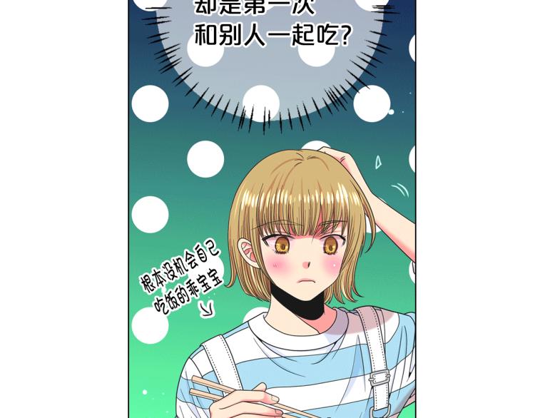 🍟名花无草——《名花有草》续篇 第16话 精心布局 第34页