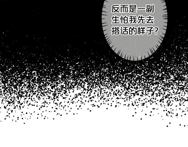 🍟名花无草——《名花有草》续篇 第16话 精心布局 第39页