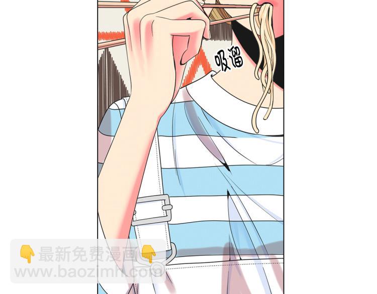🍟名花无草——《名花有草》续篇 第16话 精心布局 第41页
