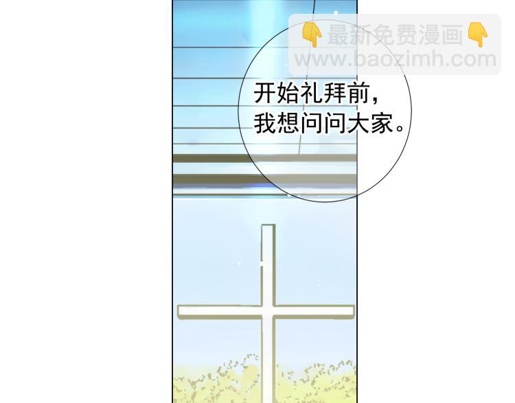 🍟名花无草——《名花有草》续篇 第16话 精心布局 第46页