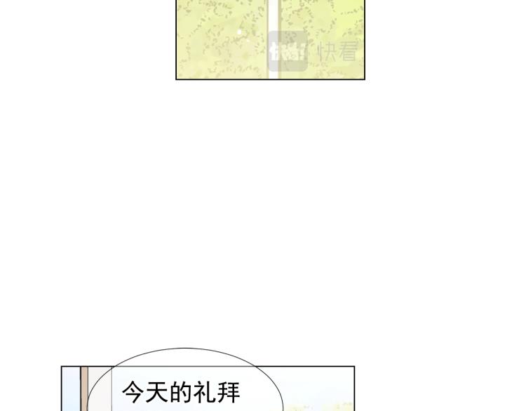 🍟名花无草——《名花有草》续篇 第16话 精心布局 第47页
