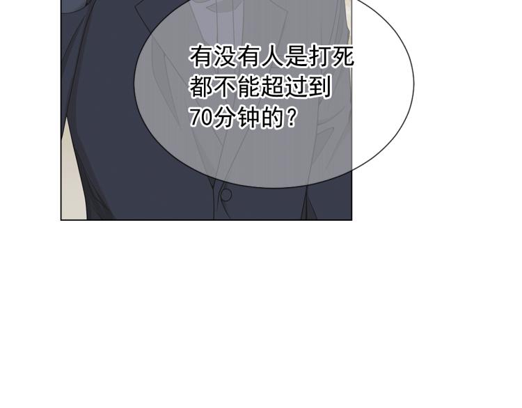 🍟名花无草——《名花有草》续篇 第16话 精心布局 第49页