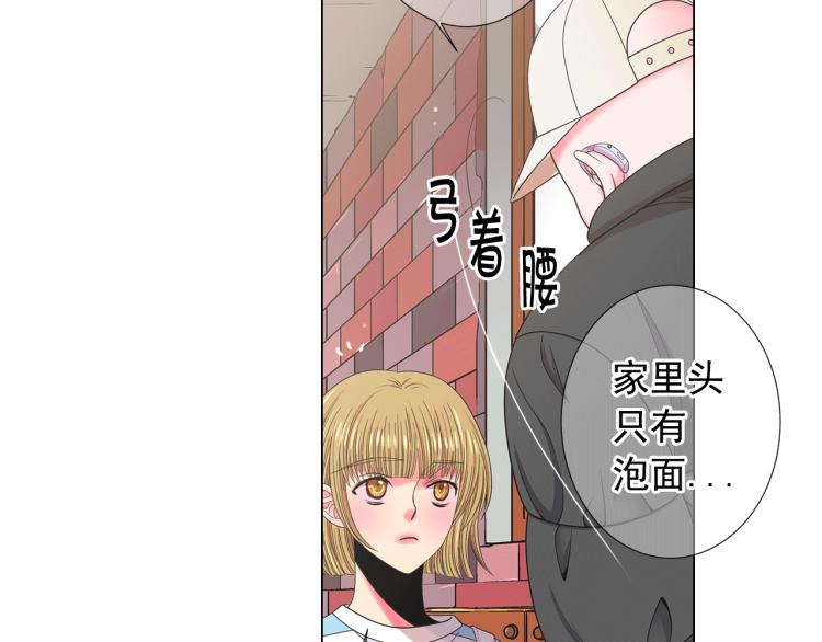 🍟名花无草——《名花有草》续篇 第16话 精心布局 第8页
