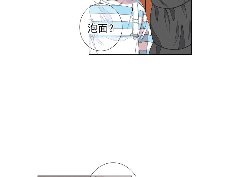 🍟名花无草——《名花有草》续篇 第16话 精心布局 第9页