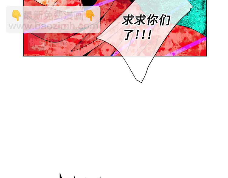 🍟名花无草——《名花有草》续篇 第18话 绝望的母亲 第13页