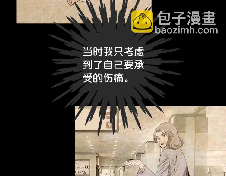 🍟名花无草——《名花有草》续篇 第18话 绝望的母亲 第20页