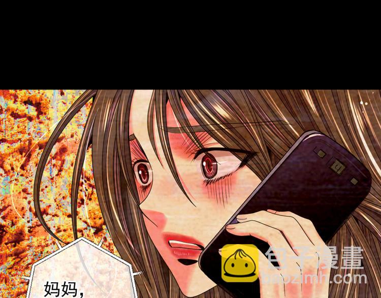 🍟名花无草——《名花有草》续篇 第18话 绝望的母亲 第23页
