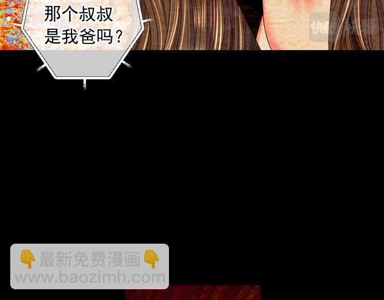 🍟名花无草——《名花有草》续篇 第18话 绝望的母亲 第24页