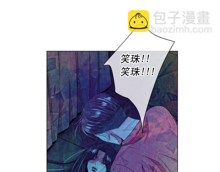 🍟名花无草——《名花有草》续篇 第18话 绝望的母亲 第4页