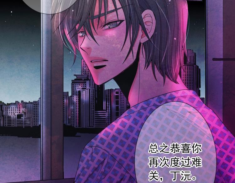 🍟名花无草——《名花有草》续篇 第18话 绝望的母亲 第49页