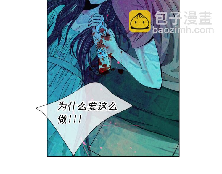 🍟名花无草——《名花有草》续篇 第18话 绝望的母亲 第5页