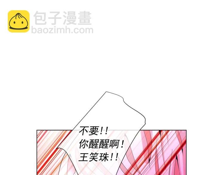 🍟名花无草——《名花有草》续篇 第18话 绝望的母亲 第6页