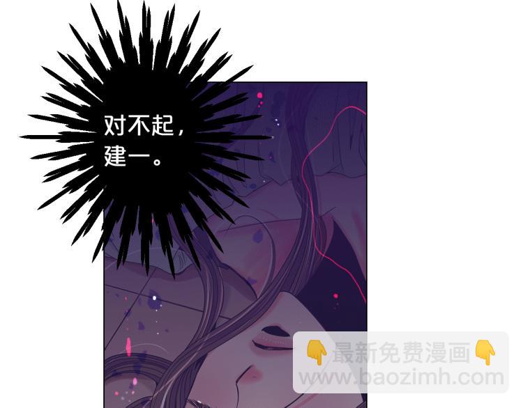 🍟名花无草——《名花有草》续篇 第18话 绝望的母亲 第9页