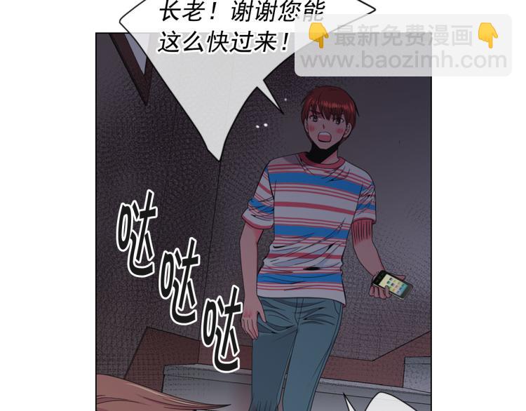 🍟名花无草——《名花有草》续篇 第20话 深夜营救 第10页
