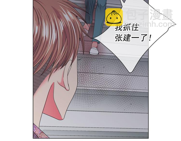 🍟名花无草——《名花有草》续篇 第20话 深夜营救 第11页