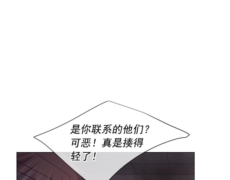 🍟名花无草——《名花有草》续篇 第20话 深夜营救 第12页
