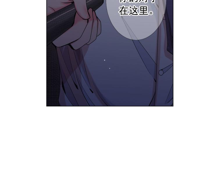 🍟名花无草——《名花有草》续篇 第20话 深夜营救 第17页