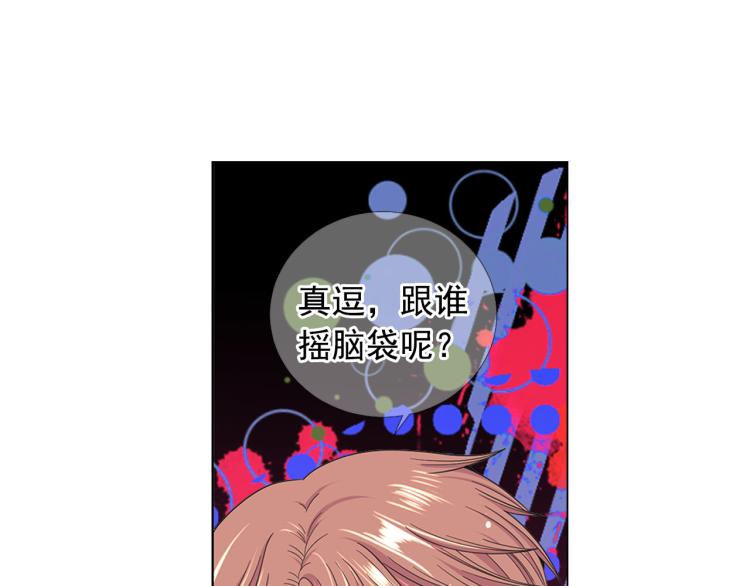 🍟名花无草——《名花有草》续篇 第20话 深夜营救 第18页